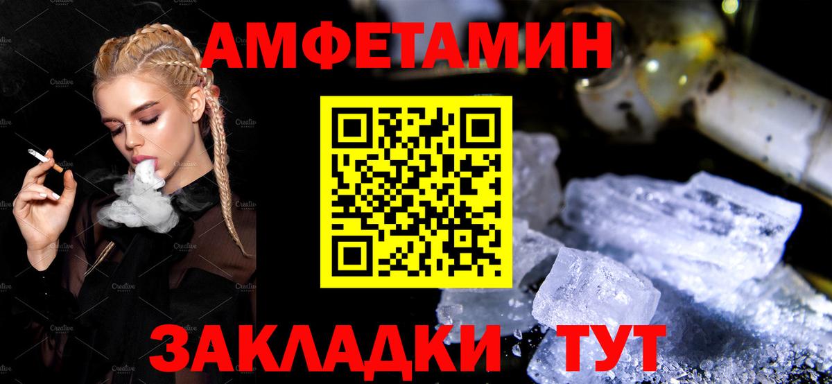 Бийск  Амфетамин VHQ  Вход с VPN 