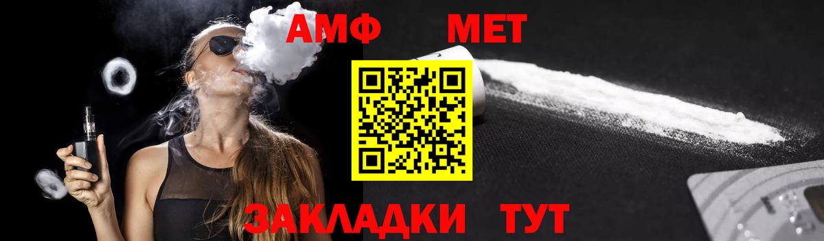Амфетамин VHQ Бийск