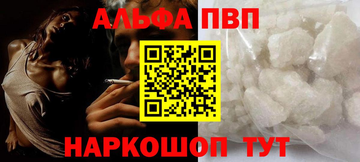 Alfa_PVP  Вход с VPN  A PVP Соль  Бийск  A-PVP СК КРИС  Alfa_PVP СК КРИС 