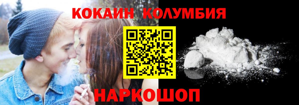COCAIN 98%  КОКАИН  Бийск  Вход с VPN  Cocaine Columbia 