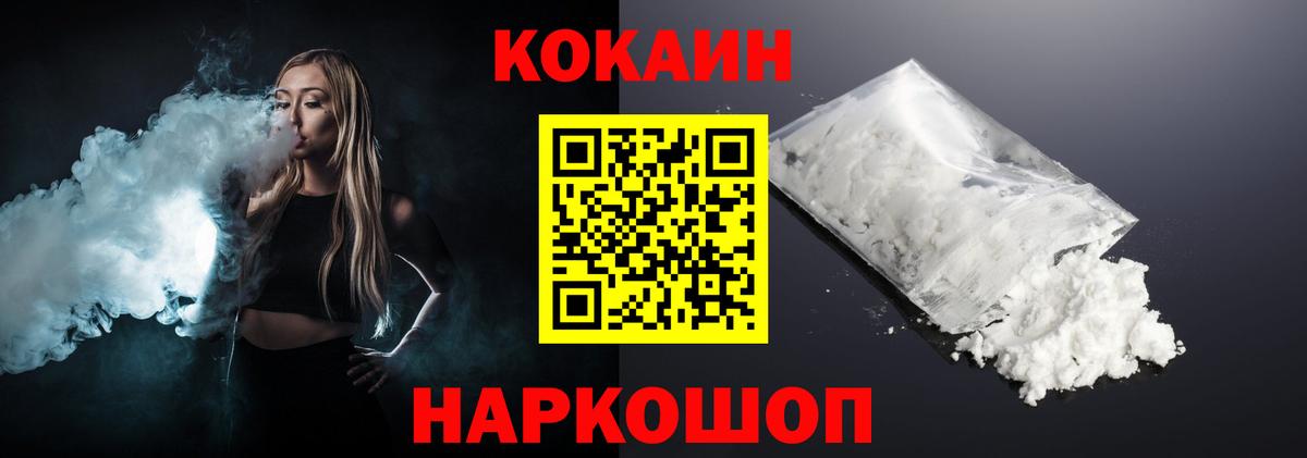 Cocaine 98% Бийск