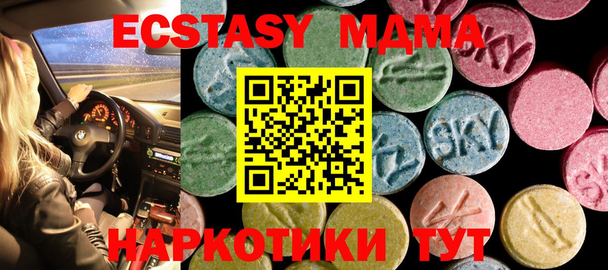 Бийск  Ecstasy ешки  Вход с VPN  Экстази  Экстази Cube 