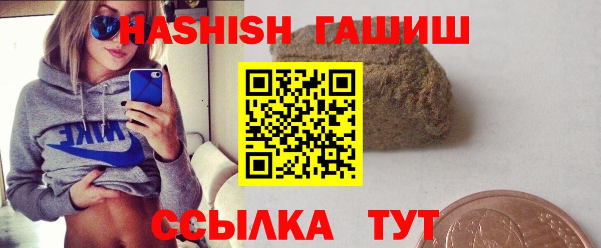 Бийск  ГАШ Cannabis  Вход с VPN 