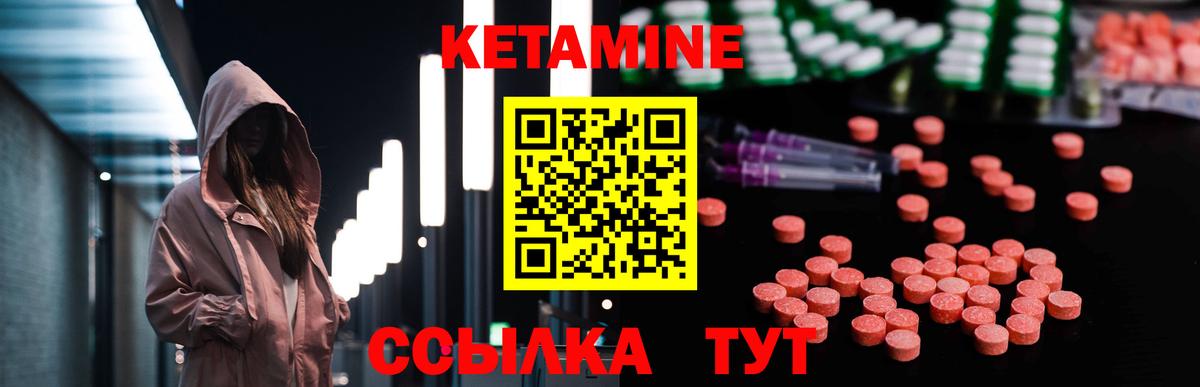 KRAKEN как зайти  Кетамин VHQ  Вход с VPN  Бийск 