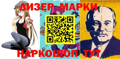 марки lsd Берёзовский