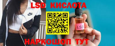 марки lsd Берёзовский