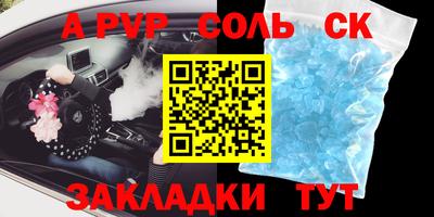 стафф Бийск