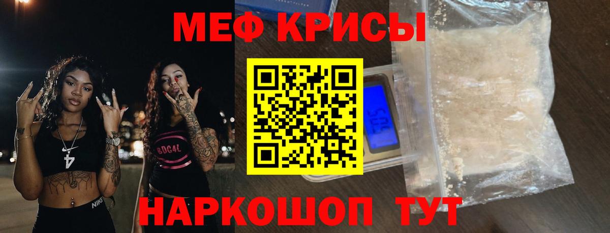 МЕФ мука Бийск