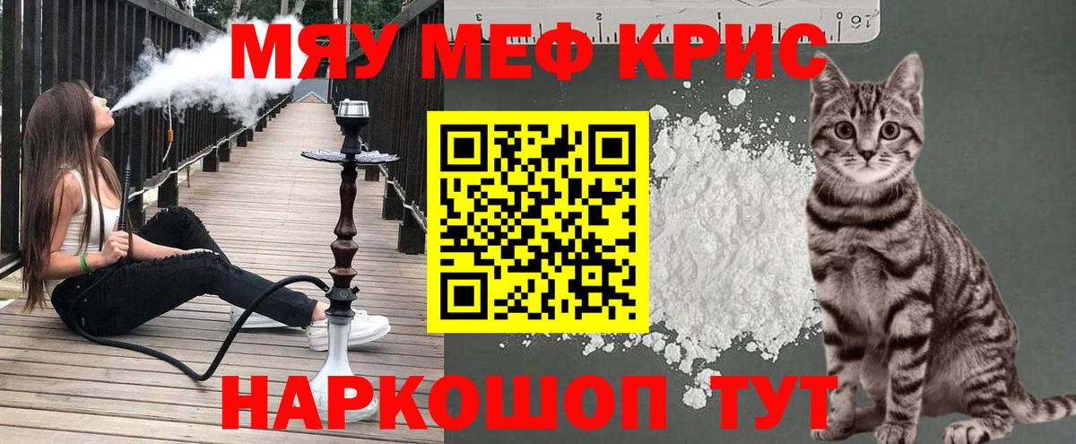 купить   Меф кристаллы  Вход с VPN  Мефедрон  Бийск  МЕФ мука 