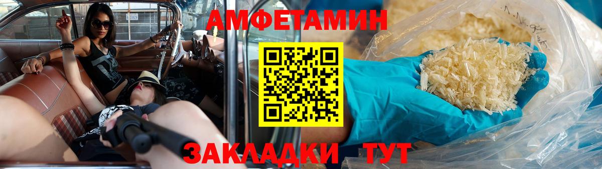 МЕТАМФЕТАМИН мет  МЕТАМФЕТАМИН мет  Вход с VPN  Бийск 