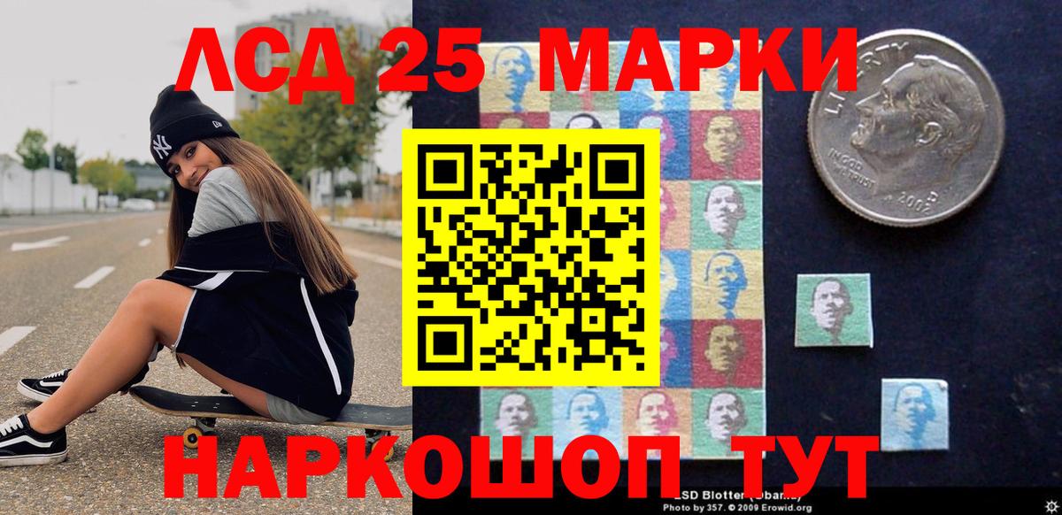 Наркотические марки 1,5мг Бийск