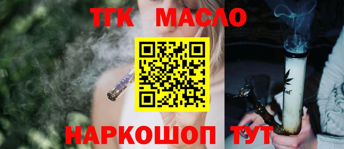Бийск  ТГК Wax  Вход с VPN 