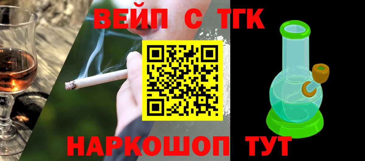 ТГК THC oil Бийск